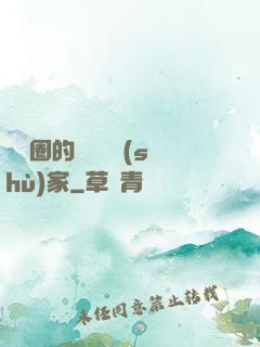 娛樂圈的邊緣藝術(shù)家