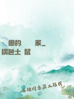 娛樂圈的邊緣藝術家
