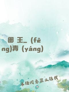 娛樂圈貓王
