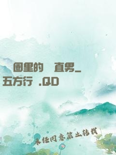 娛樂圈里的鋼鐵直男