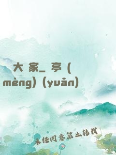 娛樂大頑家