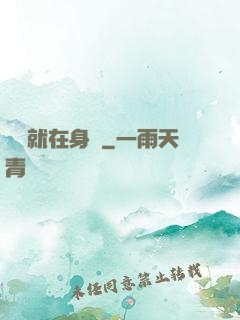 娛樂就在身邊