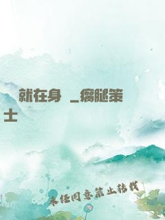 娛樂就在身邊