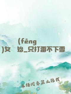 娛樂從國風(fēng)女團開始