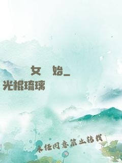 娛樂從國風女團開始