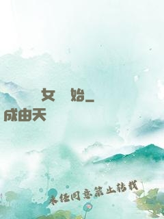 娛樂從國風女團開始