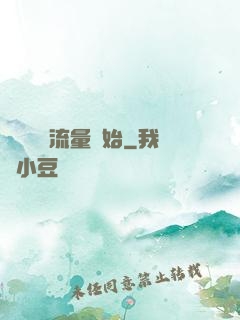 娛樂從搶流量開始