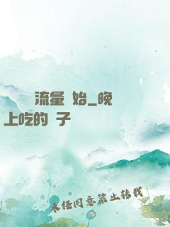 娛樂從搶流量開始