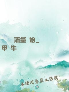 娛樂從搶流量開始