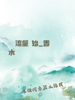 娛樂從搶流量開始