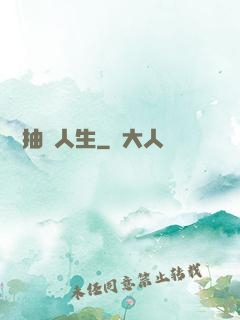 娛樂抽獎人生