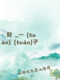 娛樂教師