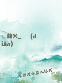 娛樂教父