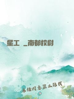 娛樂星工場