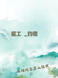 娛樂星工場