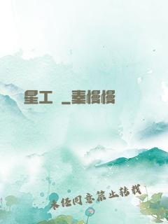 娛樂星工場
