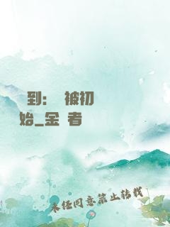 娛樂簽到：從被初戀拋棄開始