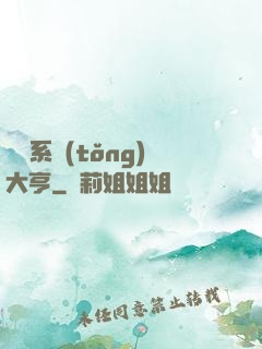 娛樂系統(tǒng)大亨