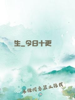 娛樂長生