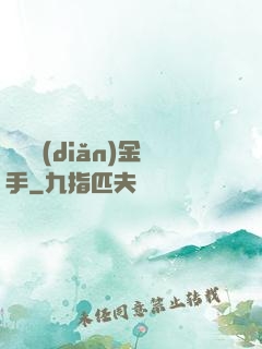 娛樂點(diǎn)金手