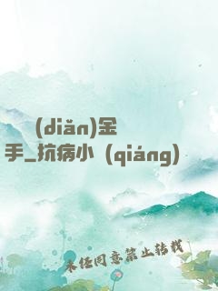 娛樂點(diǎn)金手