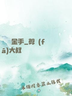 娛樂點金手