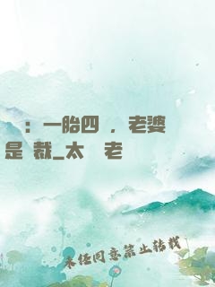 娛樂：一胎四寶，老婆是總裁