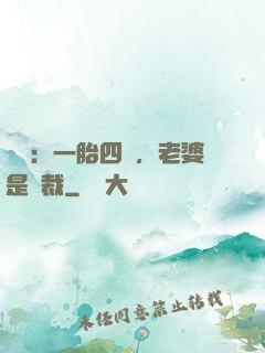 娛樂：一胎四寶，老婆是總裁