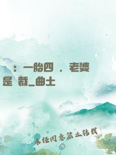 娛樂：一胎四寶，老婆是總裁