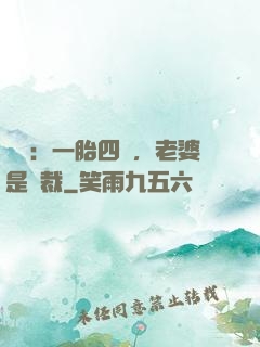 娛樂：一胎四寶，老婆是總裁