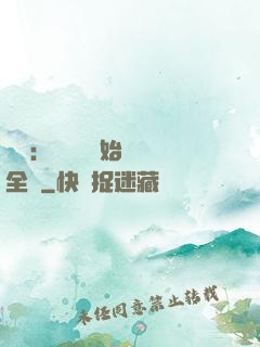 娛樂：從嗩吶開始轟動全國