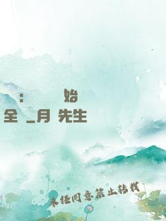 娛樂：從嗩吶開始轟動全國