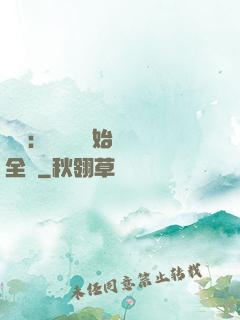 娛樂：從嗩吶開始轟動全國