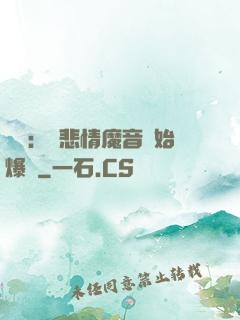 娛樂：從悲情魔音開始爆紅