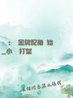 娛樂：從金牌配角開始