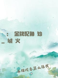 娛樂：從金牌配角開始