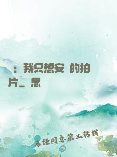 娛樂：我只想安靜的拍爛片