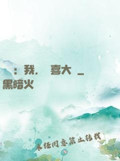 娛樂：我，驚喜大師