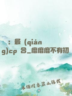 娛樂：最強(qiáng)cp組合