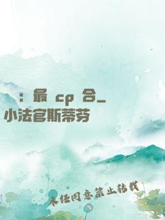 娛樂：最強cp組合
