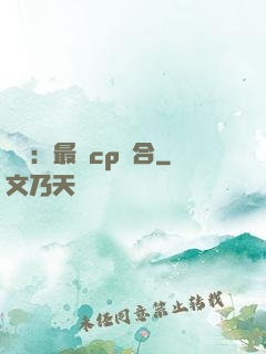 娛樂：最強cp組合