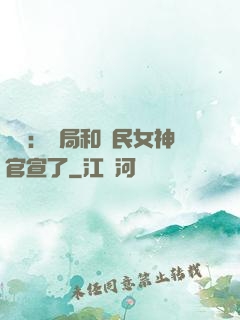 娛樂：開局和國民女神官宣了