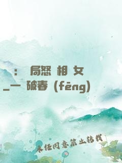 娛樂：開局怒懟相親女