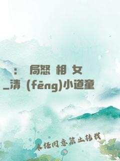 娛樂：開局怒懟相親女