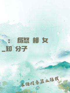 娛樂：開局怒懟相親女