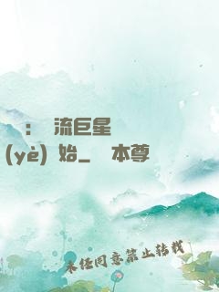 娛樂：頂流巨星從畢業(yè)開始