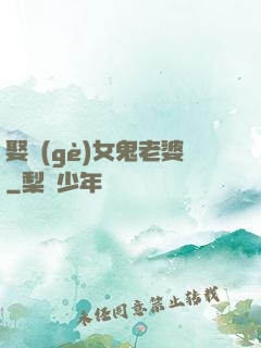 娶個(gè)女鬼老婆