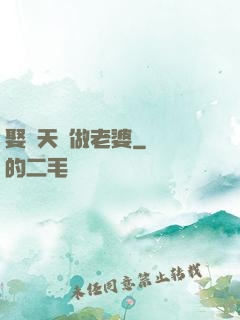 娶個天師做老婆
