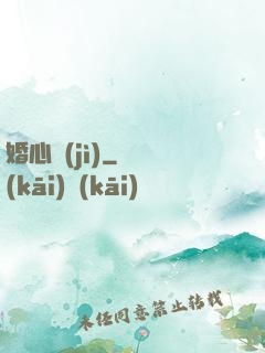 婚心計(jì)