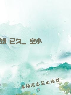 婿謀已久